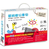 【赫威.托雷】藝術家公事包