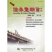 證券暨期貨月刊(40卷6期111/06)