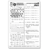 先修評量卷10 進階數學習作