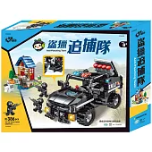 盜獵追捕隊積木組