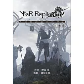 尼爾：人工生命 ver.1.22474487139... 《型態計畫回想錄》File01