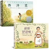 紐約時報最佳童書精選：西洋菜+甜點，好滋味!