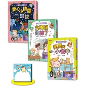 小雀幸品格童話套書第一輯：1小雀幸、2大嘴巴、3小精靈(加贈小雀幸便條紙)