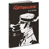 科多.馬提斯Corto Maltese：威尼斯傳說
