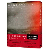 掉到地球上的人：《后翼棄兵》作者最被低估的劃時代小說!沉寂60年的文學經典!台灣首度翻譯出版!