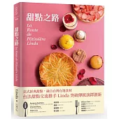 甜點之路 La Route de Pâtissière Linda：跟著台法國際甜點交流推手 Linda， 一起感受法式甜點的美好!從經典、地方傳統到創新， 法式甜點在家也能輕鬆做。