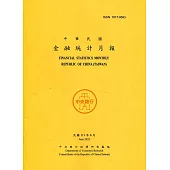 金融統計月報111/06