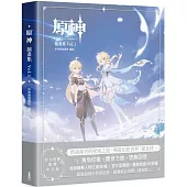 原神插畫集 Vol.1