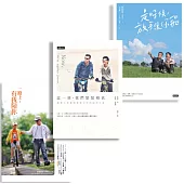 星星的孩子‧蔡傑成長三部曲(三冊套書)