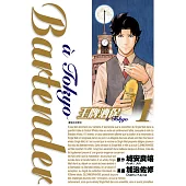 王牌酒保a Tokyo(01)