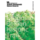散步琅嶠卑南道：想遠離塵囂時，療癒自己的美好步調