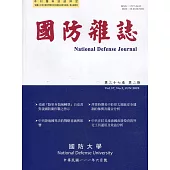 國防雜誌季刊第37卷第2期(2022.06)