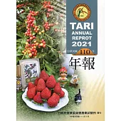 行政院農業委員會農業試驗所110年年報