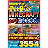 都讓他們喊芭比Q了!Minecraft Switch版超絕殺指令大事典