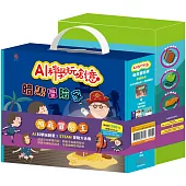 淘氣冒險王 套組：《AI科學玩創意：暗黑冒險家》+《STEAM 刺蝟米米的冒險大集合》