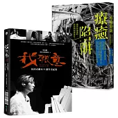 我願意：心理對話&影像創作雙書