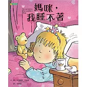 媽咪，我睡不著