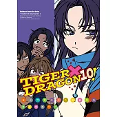 TIGER×DRAGON! (10) (2022年版)