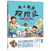 海上絲路探險記4：海上奇香