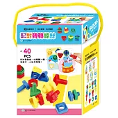 配對轉轉螺絲：形狀vs顏色