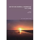 中山人文學報第53期