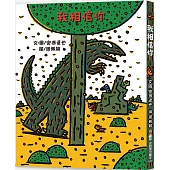 我相信你(二版)