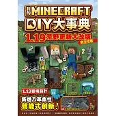 我的Minecraft DIY大事典：1.19荒野更新大改版完全攻略