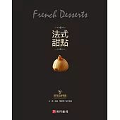 法式甜點