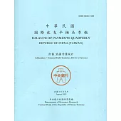 國際收支平衡表季報2022.08