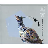 越實：李思樺陶藝創作展