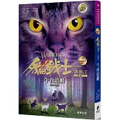 貓戰士暢銷紀念版-二部曲新預言之一-午夜追蹤(附隨機戰士卡)