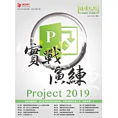 Project 2019 實戰演練