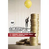 [三民輔考] 金融證照六合一(證券商高級業務員、投信投顧業務員、期貨商業務員、理財規劃人員、信託業務人員、銀行內部控制與內部稽核) (超值組合：書+DVD)(名師授課/重點彙整/試題收錄)