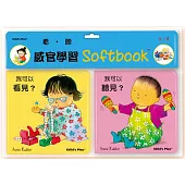 我可以聽見、我可以看見