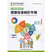109年健康促進統計年報