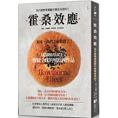 霍桑效應：為什麼物質激勵不總是有效的?