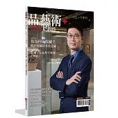 品藝術+：你為何而收藏?關於收藏的多重意涵