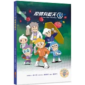 疫情有藍天(精裝)：Love One Another