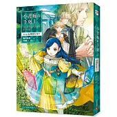 小書痴的下剋上：為了成為圖書管理員不擇手段!【第五部】女神的化身V