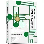 當文創遇上法律：讀懂經紀合約書