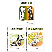 可愛哈利系列(繁體中文版25週年紀念版：全三冊)