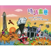 詩情畫意：2022彰化詩歌節-第三屆小文青詩畫作品輯