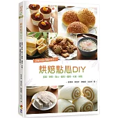 烘焙點心DIY