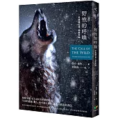 野性的呼喚(另收錄巴塔、熱愛生命)