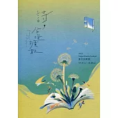 詩，全境擴散：2022臺北詩歌節詩選