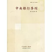 中央銀行季刊44卷3期(111.09)