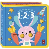 幼兒羊毛氈觸覺認知書：123