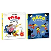 帕可愛音樂有聲繪本套書6(帕可愛音樂環遊世界之旅 + 帕可好愛看電影)