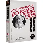 托爾斯泰短篇小說選集套書(兩冊裝)