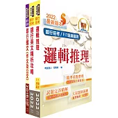 華南金控(客服人員)套書(贈題庫網帳號、雲端課程)